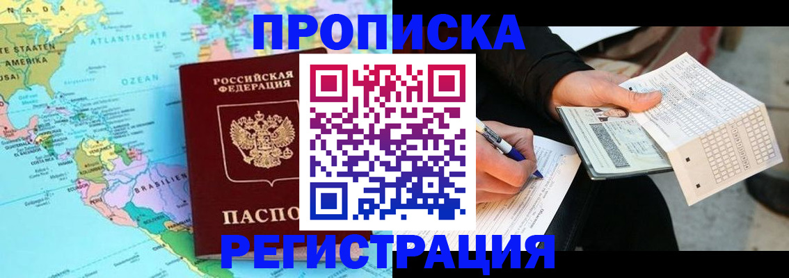 временная регистрация госуслуги в Мариинском Посаде