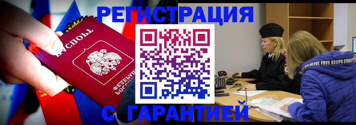 временная регистрация поиск в Мариинском Посаде