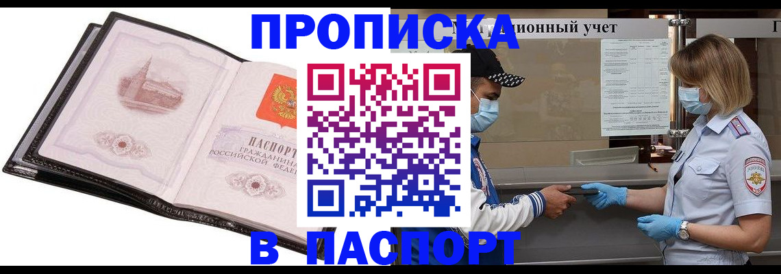 найти адрес прописки в Мариинском Посаде