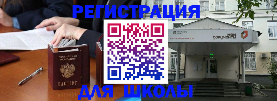 временная прописка в Мариинском Посаде
