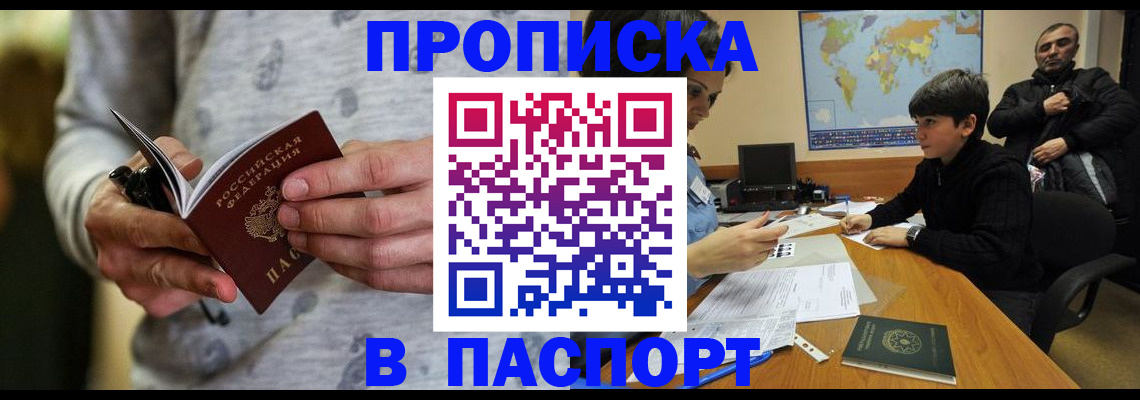 где прописаться в Мариинском Посаде