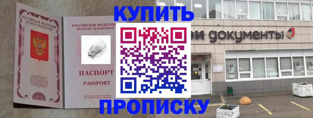 временная регистрация гарантия в Мариинском Посаде