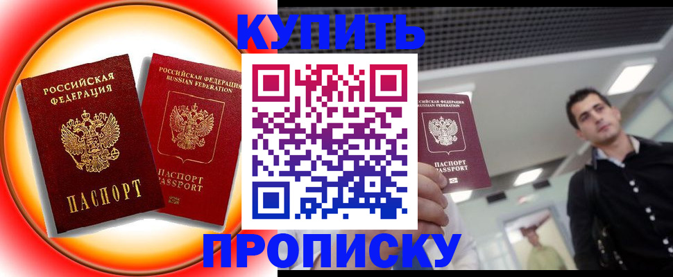 регистрация в Мариинском Посаде