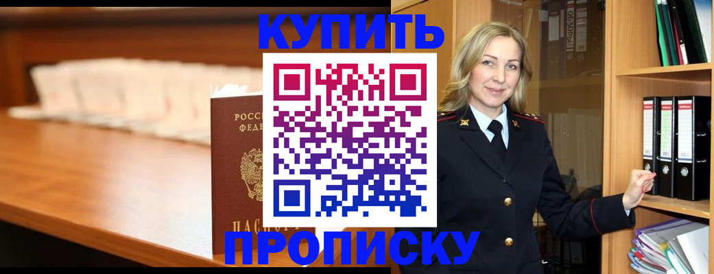 временная регистрация в квартире в Мариинском Посаде