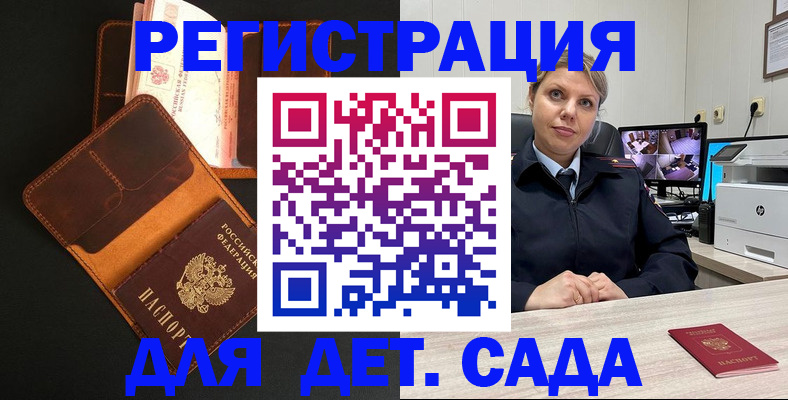 временная прописка в Мариинском Посаде