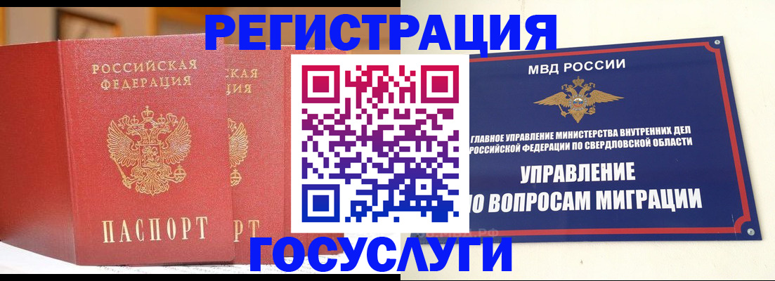 прописка для работы в Мариинском Посаде