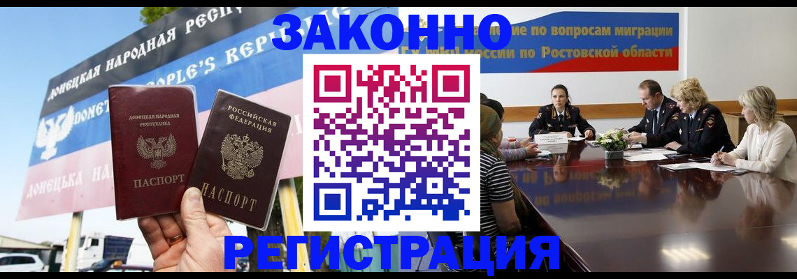прописка 2025 в Мариинском Посаде