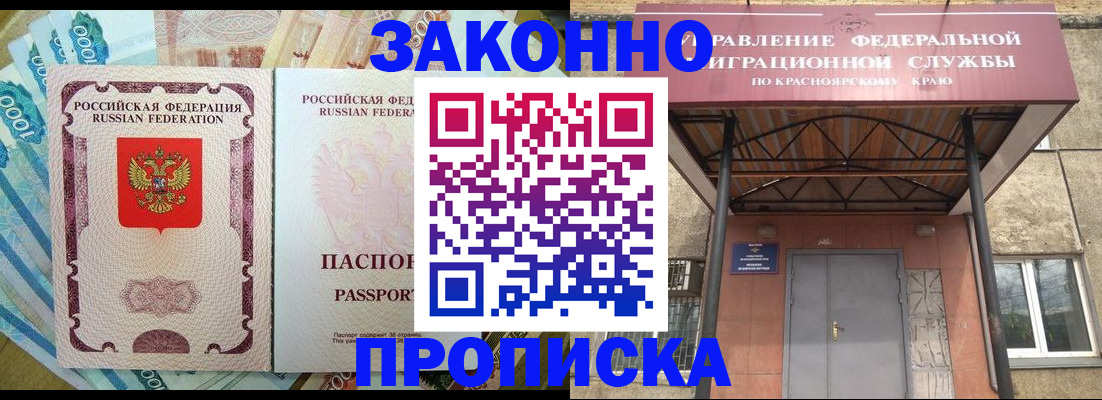 временная регистрация гарантия в Мариинском Посаде