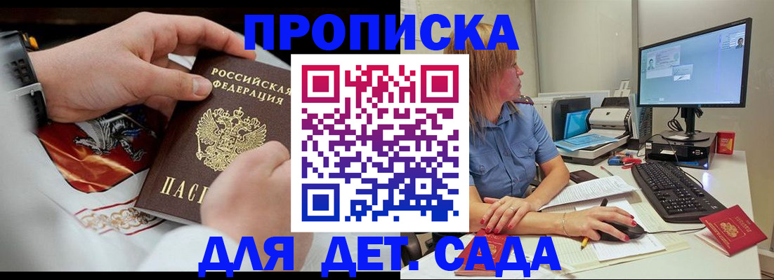 регистрация для школы в Мариинском Посаде